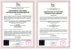 Сертификат системы управления производством